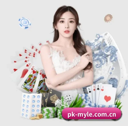 品牌创立 - pk-myle.com.cn应运而生,获得国际认证资质,为用户打造合法合规的休闲互动平台。
